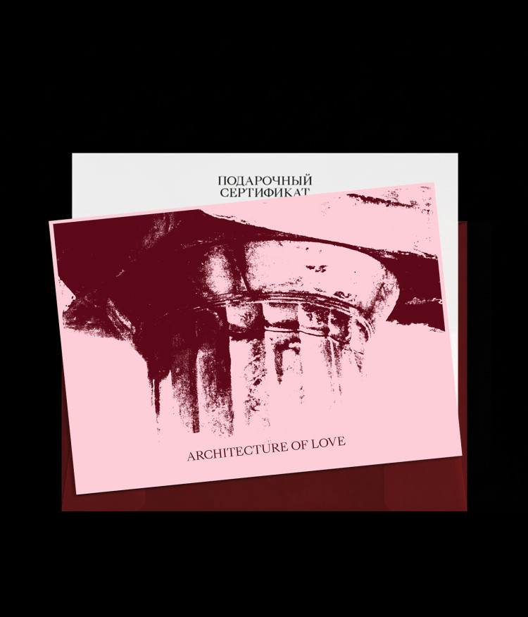 Подарочный сертификат на сумму